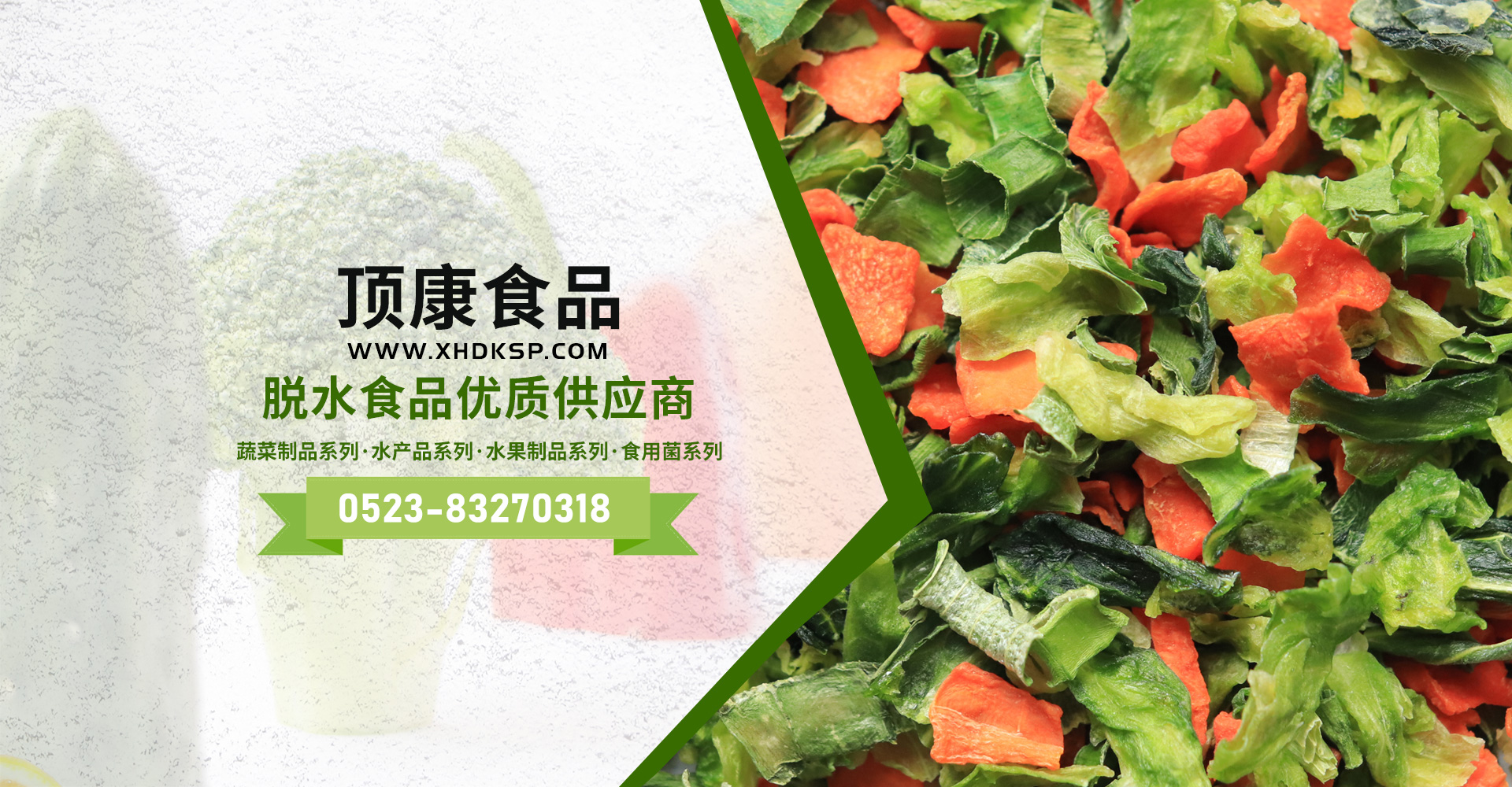 鑫希旺食品