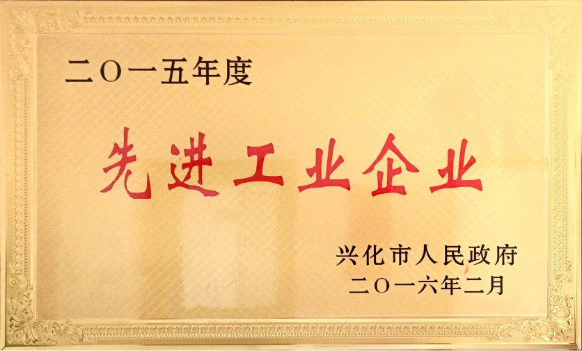 先进工业企业