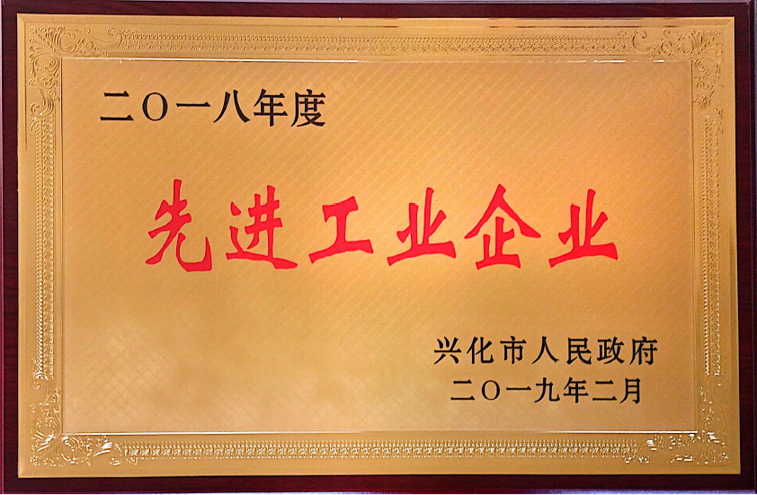 先进工业企业